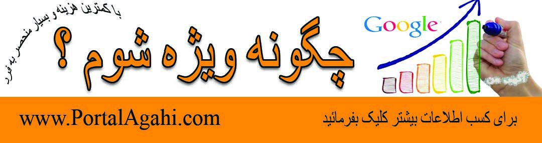 http://www.portalagahi.com/show/239--%D8%AF%D8%B1%D8%AC%20%D8%A2%DA%AF%D9%87%DB%8C%20%D9%88%DB%8C%DA%98%D9%87%20|%20%D8%B3%D8%AA%D8%A7%D8%B1%D9%87%20%D8%AF%D8%A7%D8%B1%20|%20%D9%85%D9%86%D8%AD%D8%B5%D8%B1%20%D8%A8%D9%87%20%D9%81%D8%B1%D8%AF