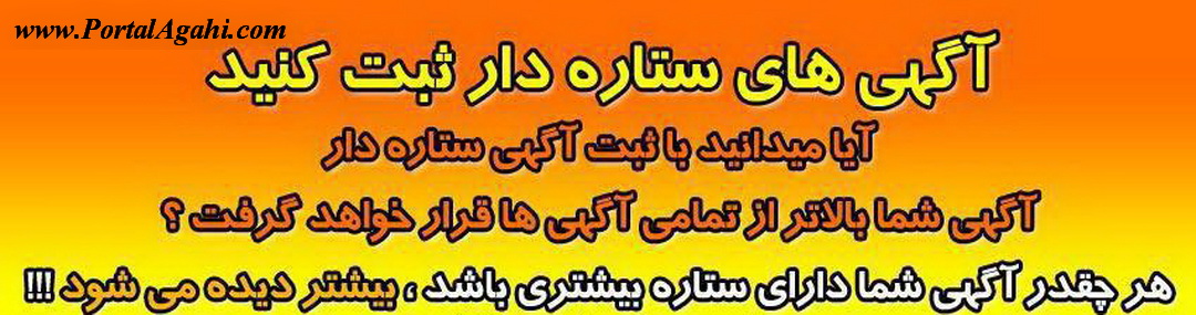 http://www.portalagahi.com/account