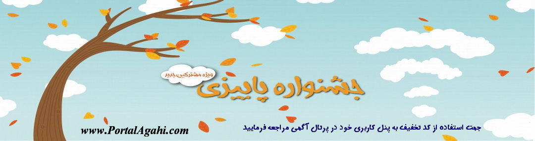 http://www.portalagahi.com/account