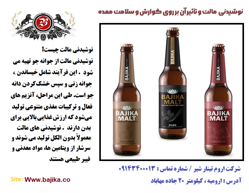 https://bajika.co/%d9%86%d9%88%d8%b4%db%8c%d8%af%d9%86%db%8c-%d9%87%d8%a7%db%8c-%d9%85%d8%a7%d9%84%d8%aa-%d9%88-%d8%aa%d8%a3%d8%ab%db%8c%d8%b1-%d8%a2%d9%86-%d8%a8%d8%b1-%d8%b1%d9%88%db%8c-%da%af%d9%88%d8%a7/