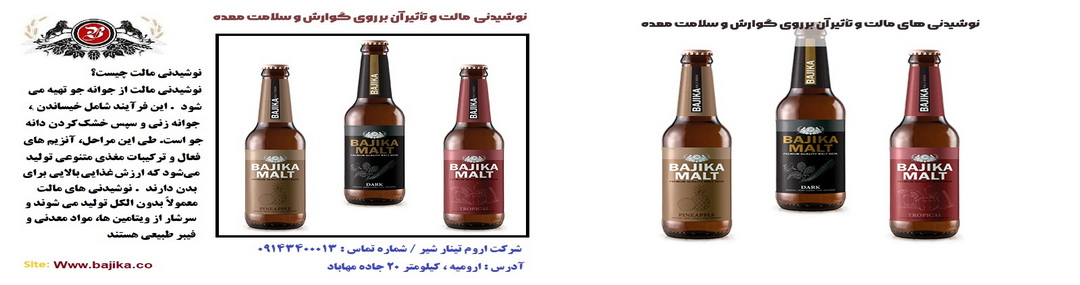 https://bajika.co/%d9%86%d9%88%d8%b4%db%8c%d8%af%d9%86%db%8c-%d9%87%d8%a7%db%8c-%d9%85%d8%a7%d9%84%d8%aa-%d9%88-%d8%aa%d8%a3%d8%ab%db%8c%d8%b1-%d8%a2%d9%86-%d8%a8%d8%b1-%d8%b1%d9%88%db%8c-%da%af%d9%88%d8%a7/