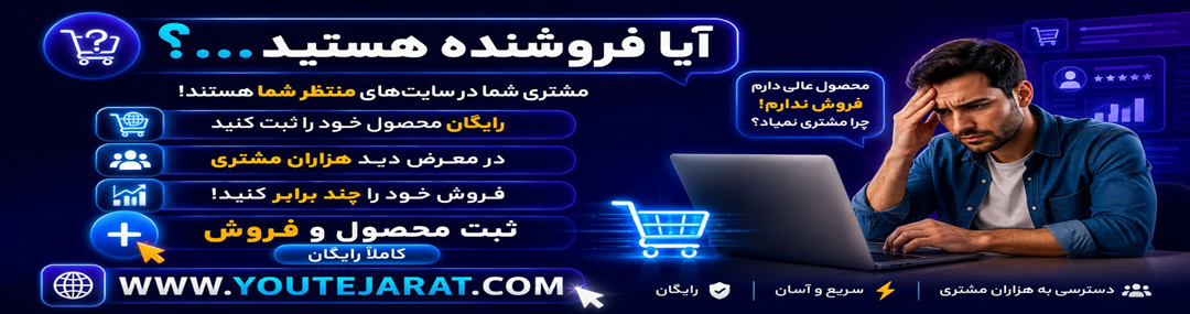 https://youtejarat.com/sellers