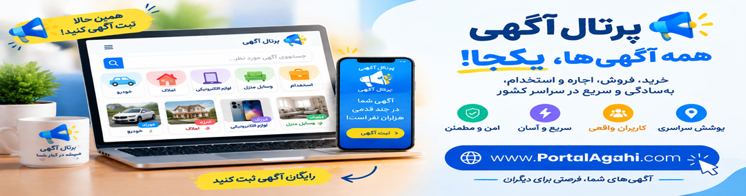 https://www.portalagahi.com/account
