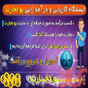 استخدام در منزل با دستمزد بالا