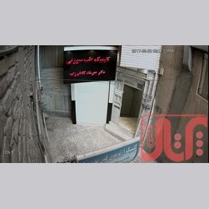 طب سوزنی در کرمانشاه