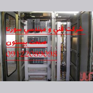 تابلو برق و اتوماسیون صنعتی سورنا صنعت بیستون