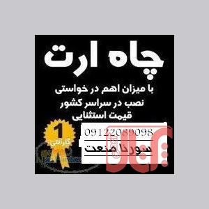 تست چاه ارت بیمارستان و صدور گواهینامه معتبر 