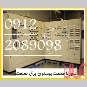 تعمير و بازسازي تابلو برقهاي صنعتي