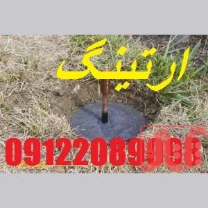 اجرا چاه ارت و سیستم ارت تخصصی