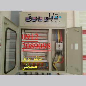 ساخت و مونتاژ تابلو برق کارخانه