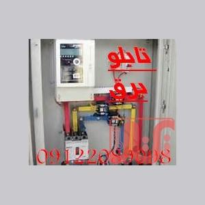 تابلو برقهای صنعتی تخصصی جهت کارخانه