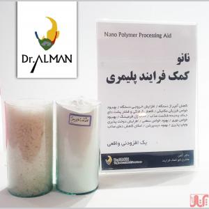 نانو کمک فرایند پلیمری