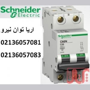 قيمت فيوز مينياتوري اشنايدر