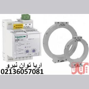 رله ارت ليکيج اشنايدر
