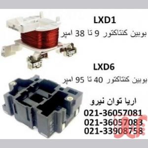 بوبين کنتاکتور اشنايدر