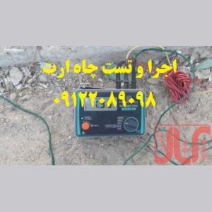 اجرا تخصصي ارتينگ بيمارستانها