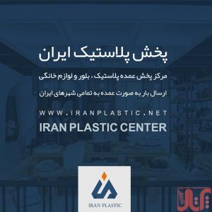 کارخانه های پلاستیک ایران