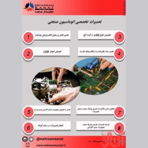 نماینده رسمی محصولات FATEK پی ال سی فاتک PLC FATEK
