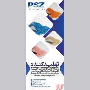 تولیدوتامین مواد اولیه