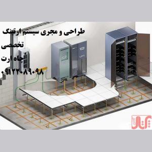مجری سیستم های ارتینگ تخصصی و صدور گواهی معتبر
