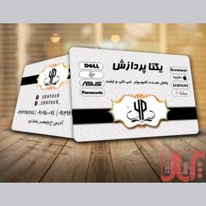 کارت ویزیت لمینت مات 