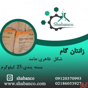 زانتان گام چیست؟