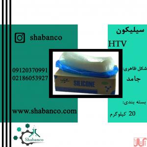 فروش ویژه سیلیکون HTV
