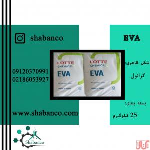 فروش ویژه EVA