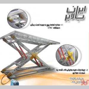 خودروبر تک قیچی و دو قیچی