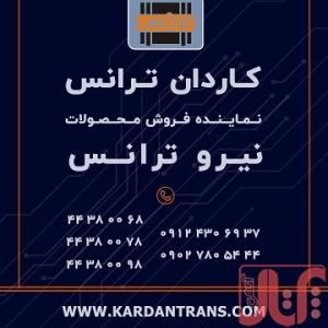نماینده نیرو ترانس – فروش ترانس اندازه گیری – CT - PT 