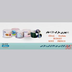 خرید عمده دی وی دی پرینتیبل 