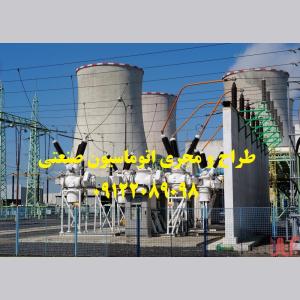 مشاور تاسیسات برقی در شهرک صنعتی