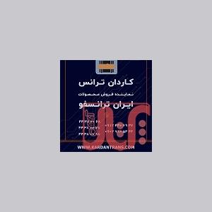 نماینده ایران ترانسفو - خرید ترانس کم تلفات خشک روغنی نرمال 