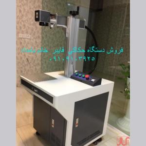 فروش دستگاه لیزر فایبر حکاکی فلزات و  حک و برش طلا