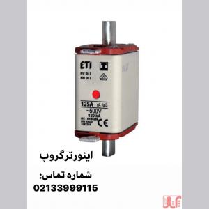 فیوز کاردی ولتاژ بالا
