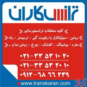 خرید متعلقات ترانسفورماتور روغن ترانس – سیلیکاژل