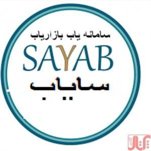 سایاب