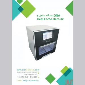 فروش دستگاه استخراج DNA