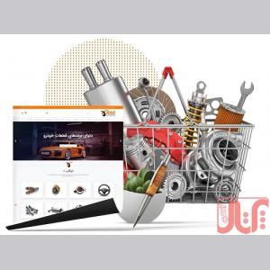 بزرگترین هایپر مارکت قطعات خودرو در ایران | بازرگانی راد