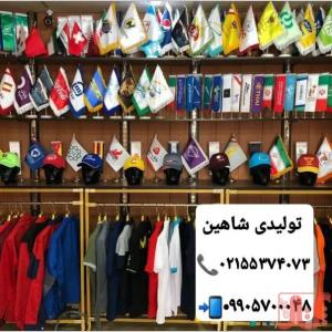 تولیدی کلاه تیشرت لباس کار پرچم های رومیزی و تشریفات