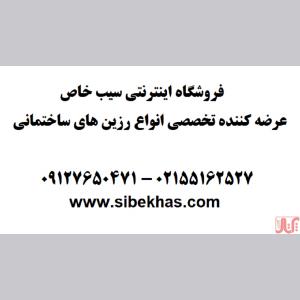 فروش رزین جلا و براق کننده سنگ آجر چوب نمای ساختمان نانوشاین