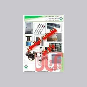 قطعات آسانسور در اصفهان