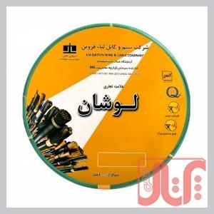 فروش انواع سیم و کابل برق