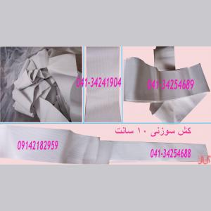 تولید و فروش ویژه کش سوزنی