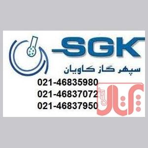 کالیبره دستگاه|کالیبراسیون دستگاه|سپهرگازکاویان