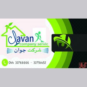 اعزام جوشکار سیار ارومیه 