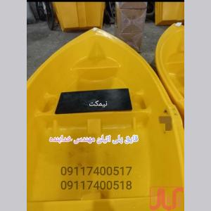 قایق ماهیگیری ، قایق صیادی ، قایق پلی اتیلن ، کایاک