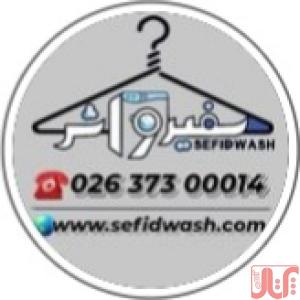 خشکشویی آنلاین سفیدواش