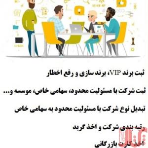 ثبت نیلگون