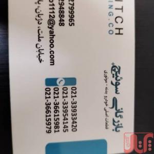 خودروهای جک